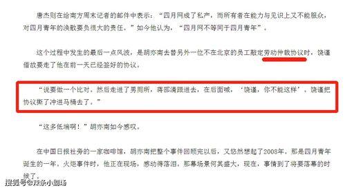 起诉娱乐吃瓜君的案件
